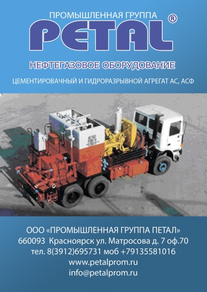 Цементировочный агрегат ЦА 320 Красноярск фото, цена, продажа, купить