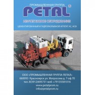 Цементировочный агрегат ЦА 320 Красноярск фото, цена