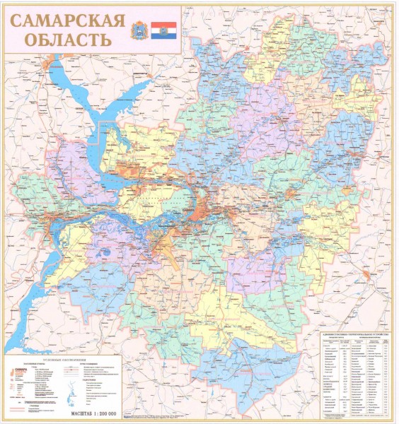 Административная карта Самарской области на стену г. Самара фото, цена, продажа, купить