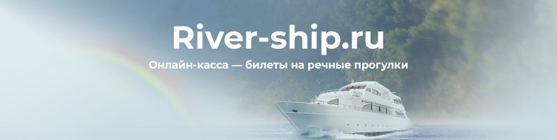 River-ship
