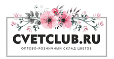 CvetClub, оптово-розничный склад цветов