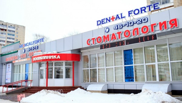 Dental Forte Набережные Челны фото, цена, продажа, купить