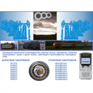 Производство подшипников, для электродвигателей Екатеринбург фото, цена