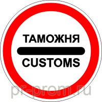 консультации по таможенному оформлению Новосибирск фото, цена, продажа, купить