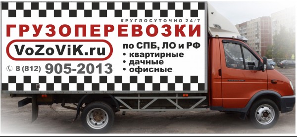 4-м фургон погрузка задняя Санкт-Петербург фото, цена, продажа, купить