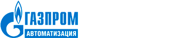 "ГАЗПРОМ АВТОМАТИЗАЦИЯ"