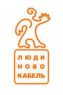 «ЛЮДИНОВОКАБЕЛЬ»