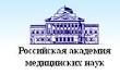 "НИИ АКУШЕРСТВА И ГИНЕКОЛОГИИ им. Д.О.Отта" СЗО РАМН